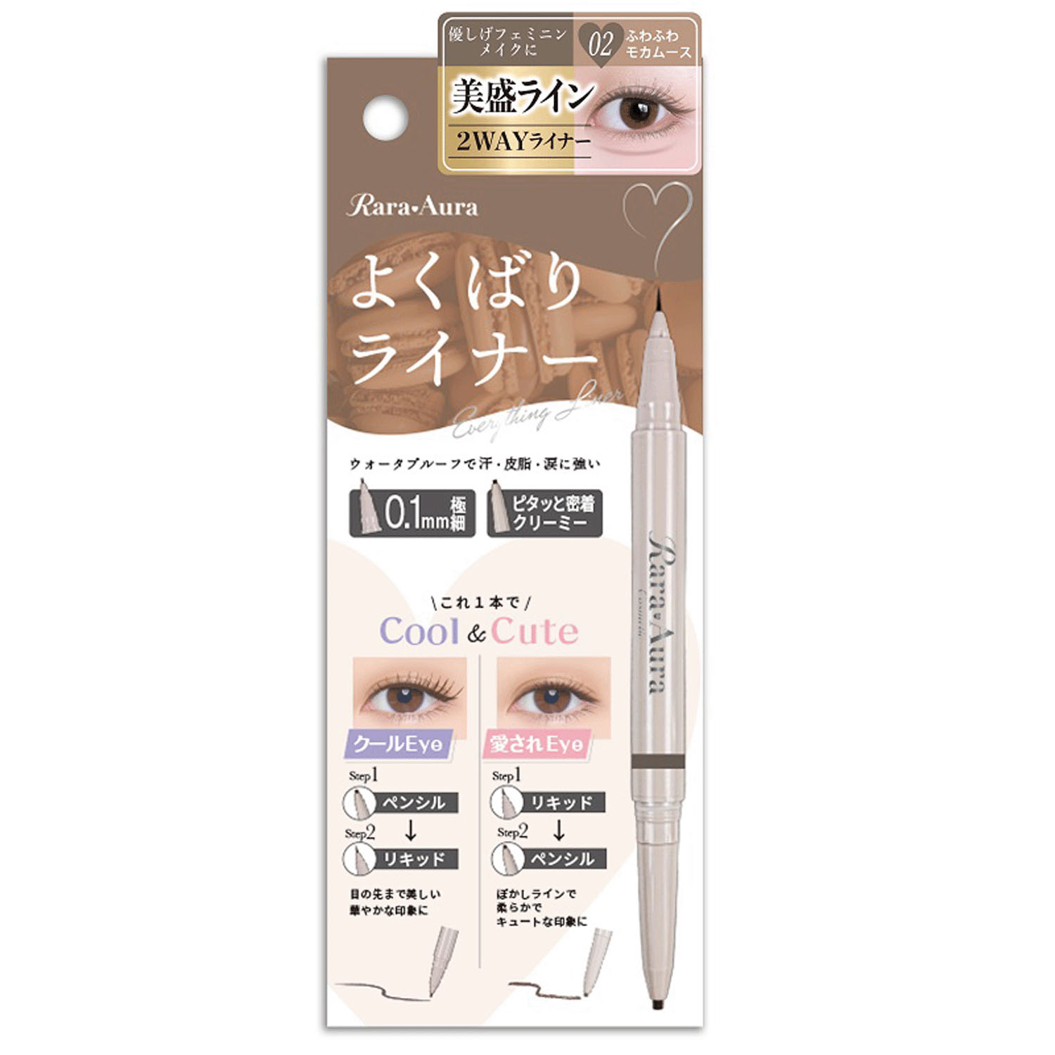 STララオーラ よくばりライナー - 画像5