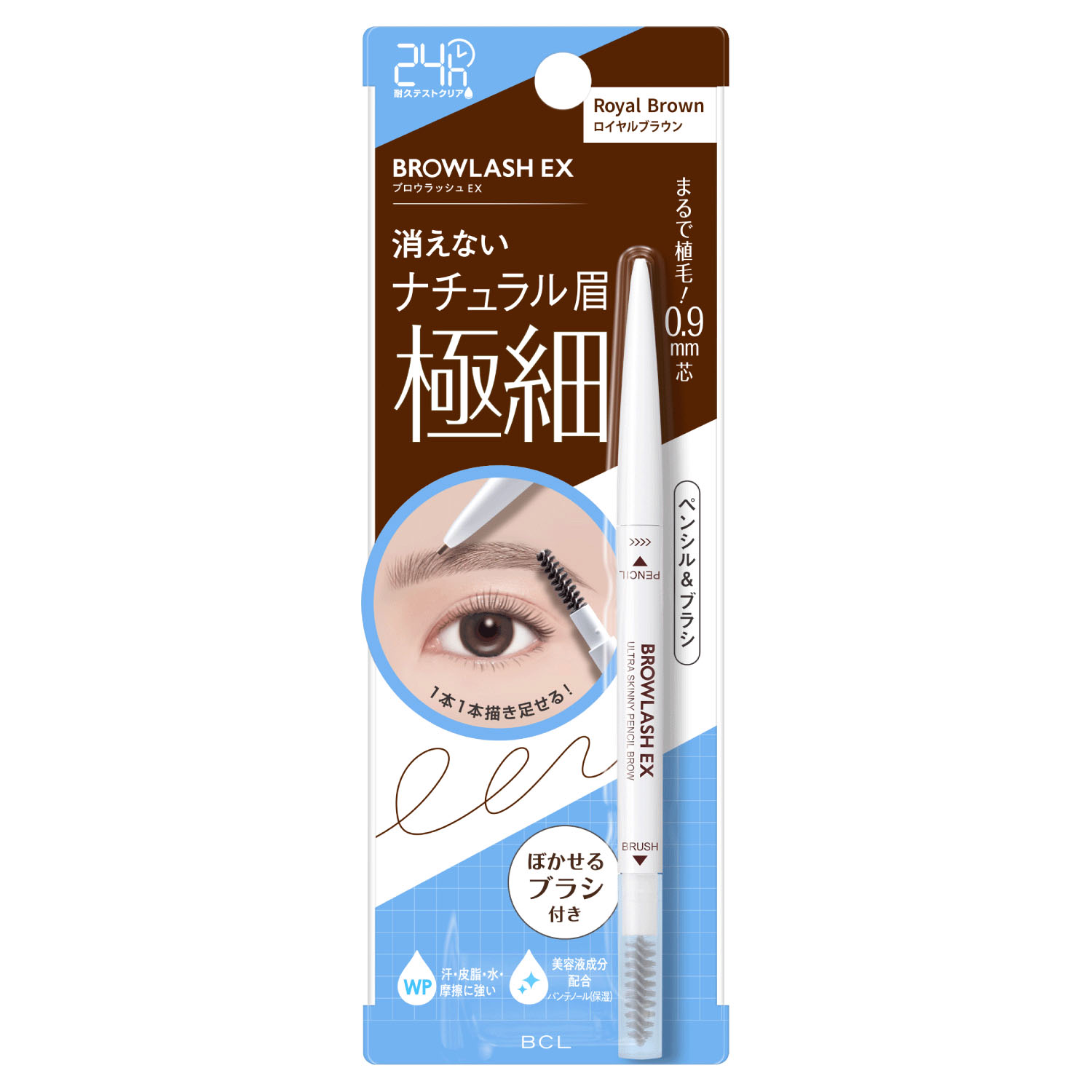 ブロウラッシュEX ウルトラスキニーペンシルブロウ N 04（ロイヤルブラウン） - 画像1