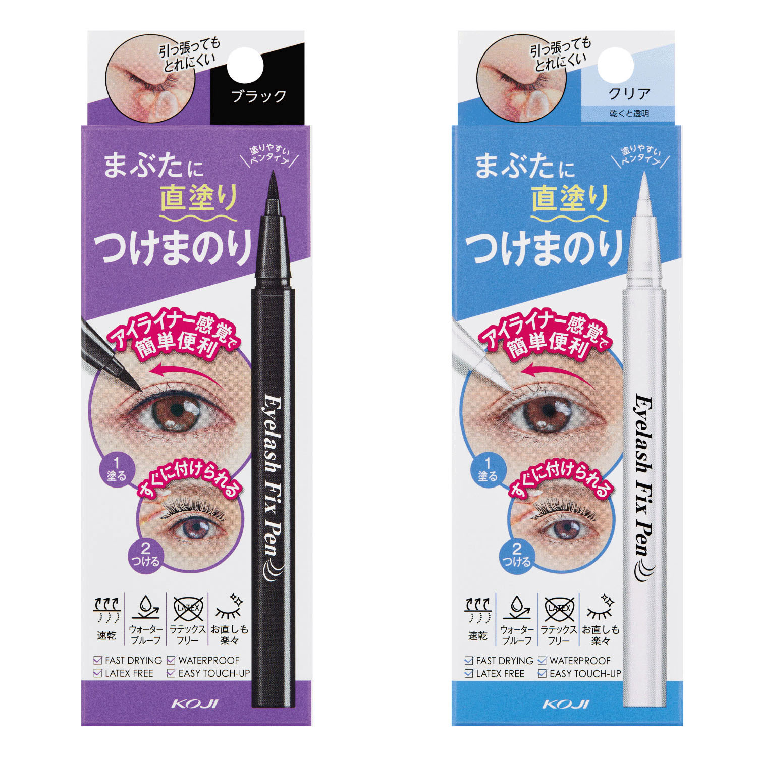 コージー アイラッシュフィックスペン