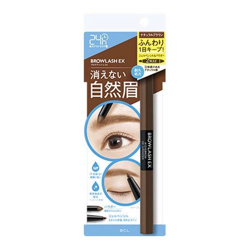 【予約可能品】ブロウラッシュEX Wアイブロウ ナチュラルブラウン （ジェル＆パウダー） - 画像1