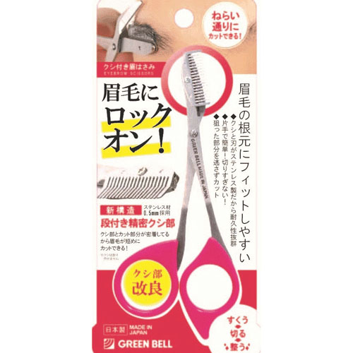 ステンレス製クシ付き眉はさみ ピンク - 画像1