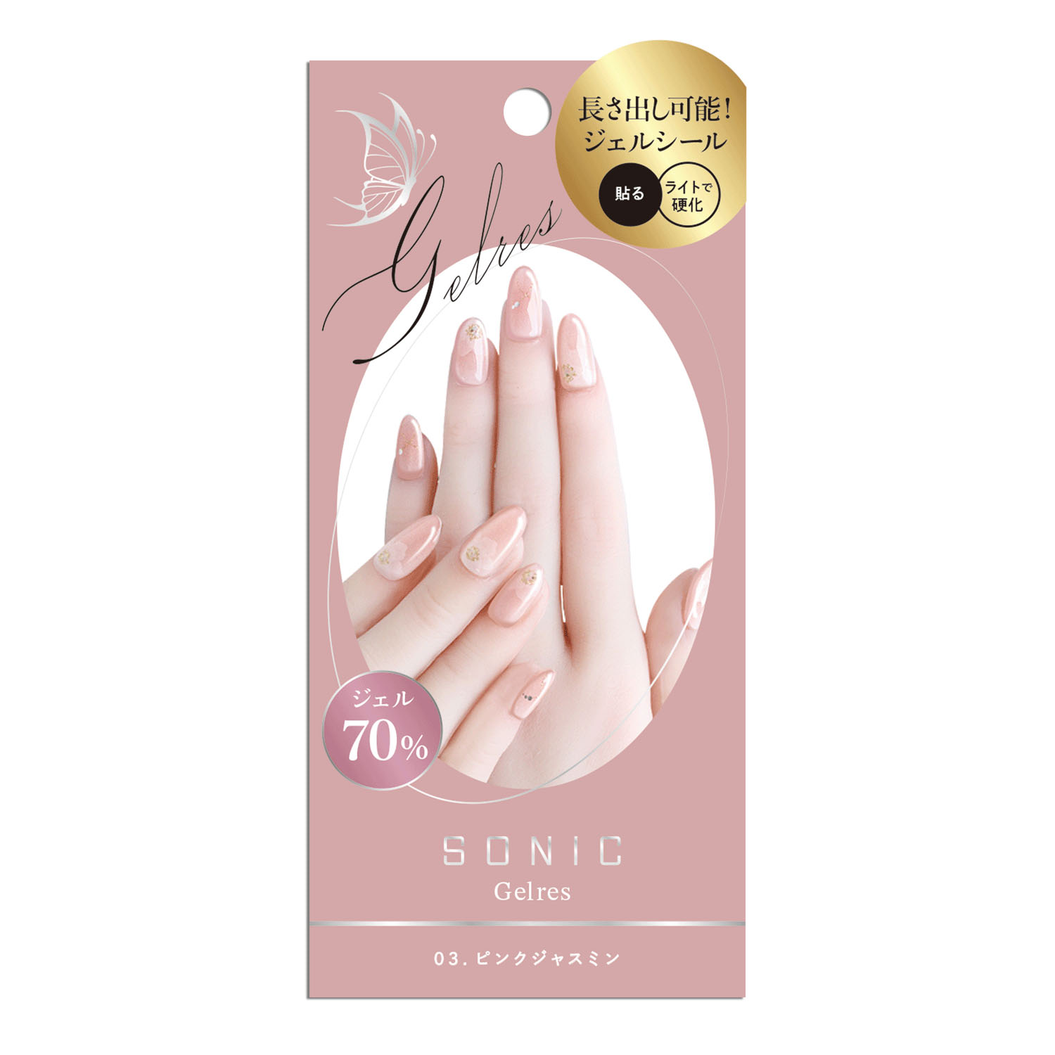 STソニックジェリスミニッツサロンジェルシール 手用 - 画像7