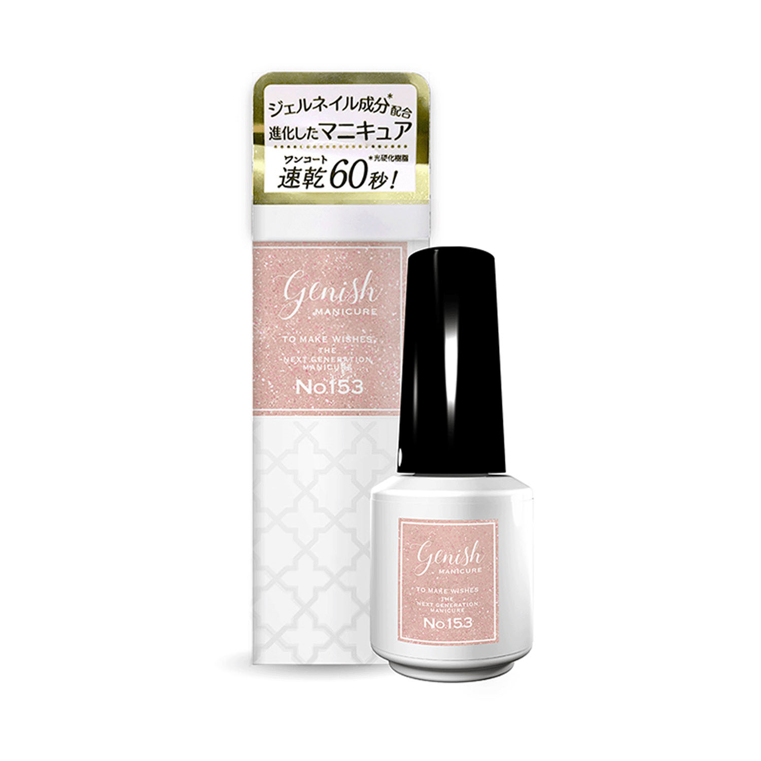 ジーニッシュマニキュア - 画像8