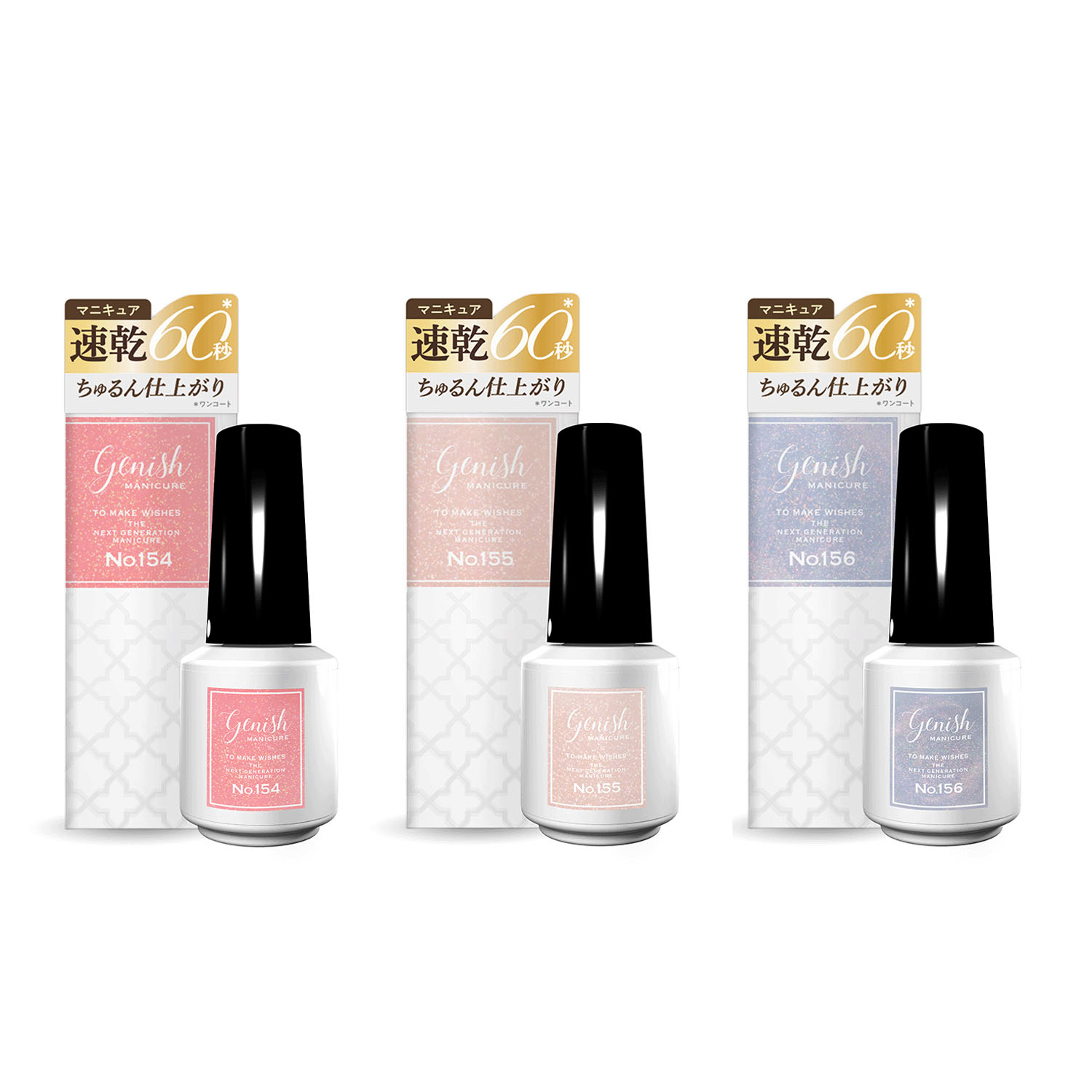 ジーニッシュマニキュア