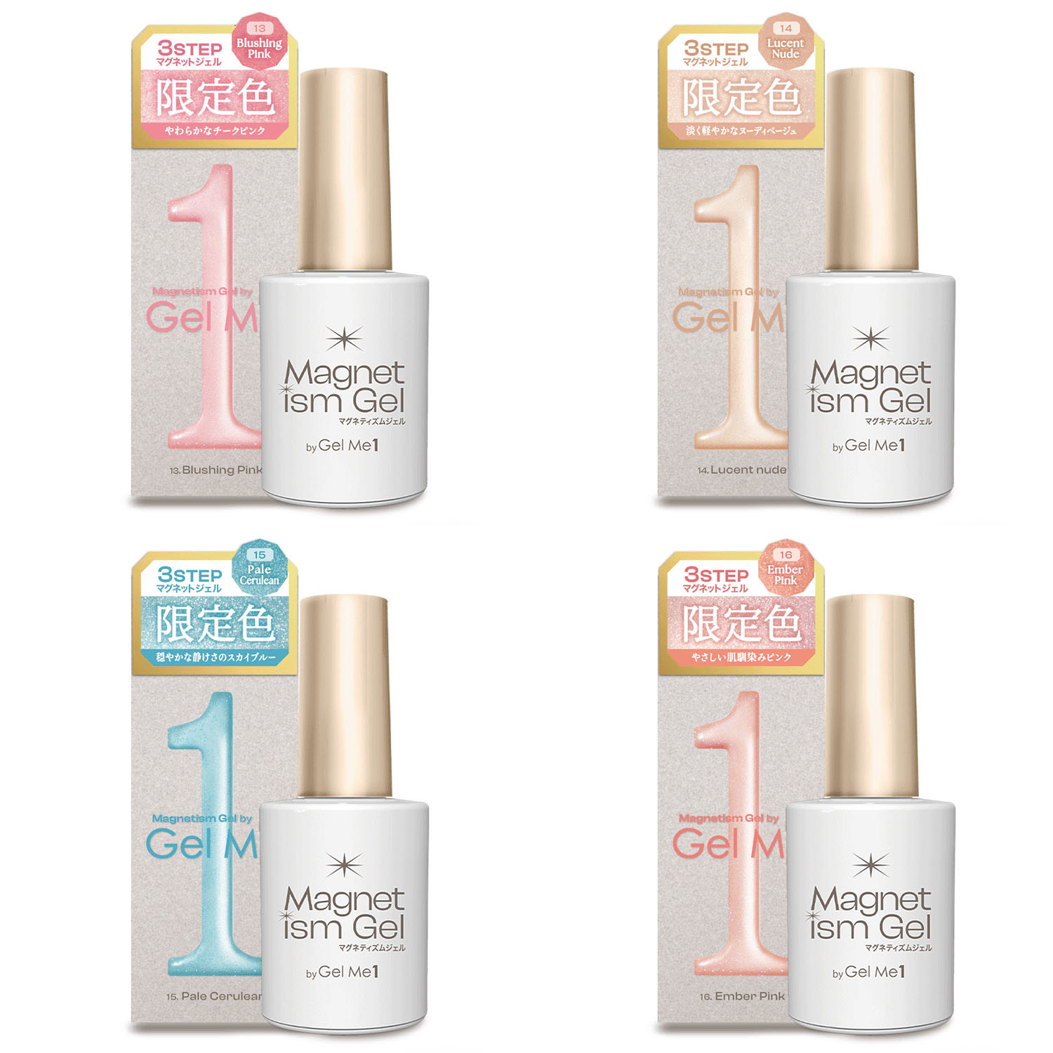 ジェルミーマグネティズム - 画像1