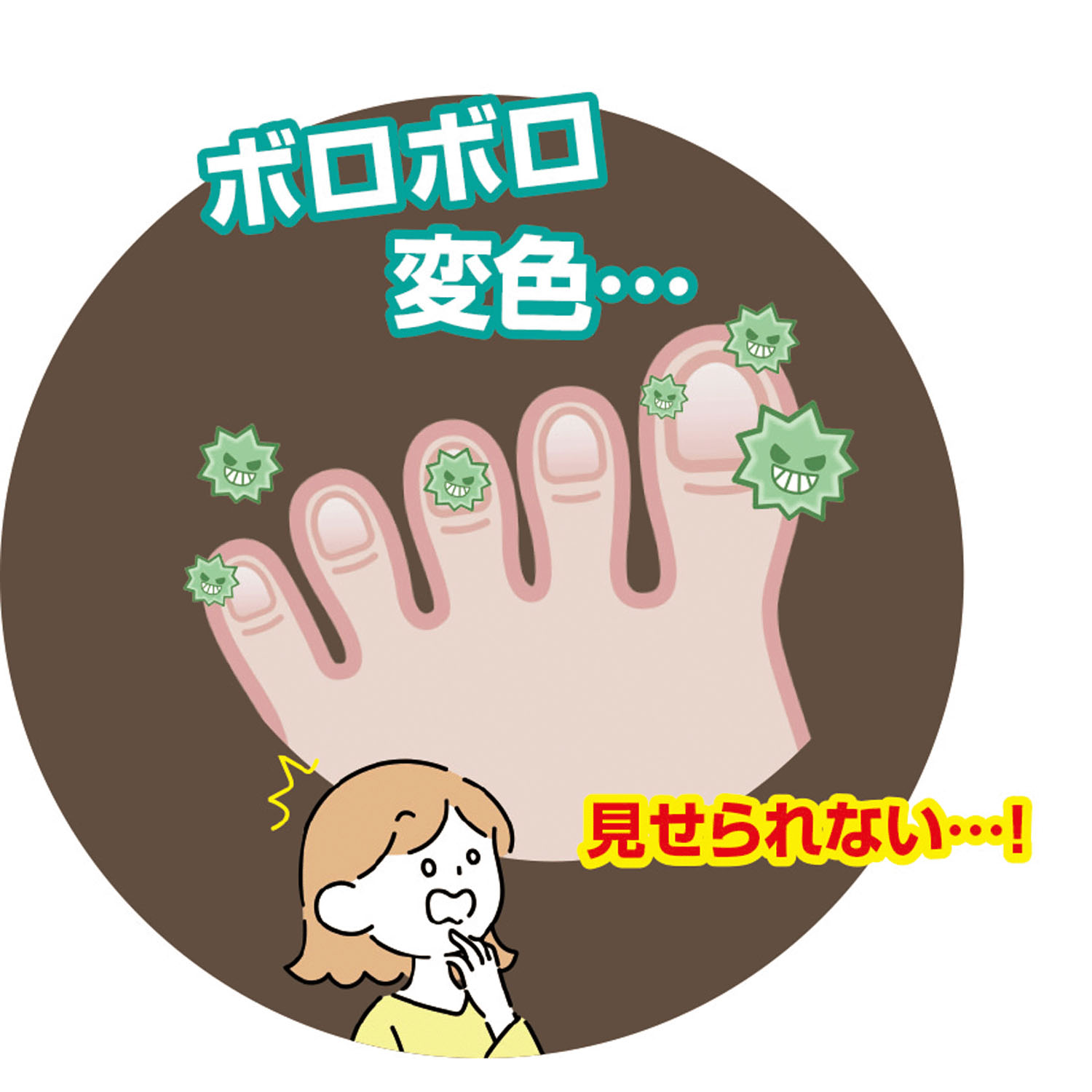 薬用足爪きれいα - 画像4