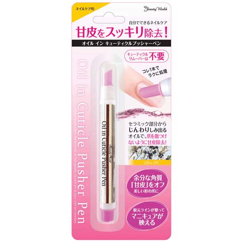 オイルキューティクルプッシャーペン - 画像1