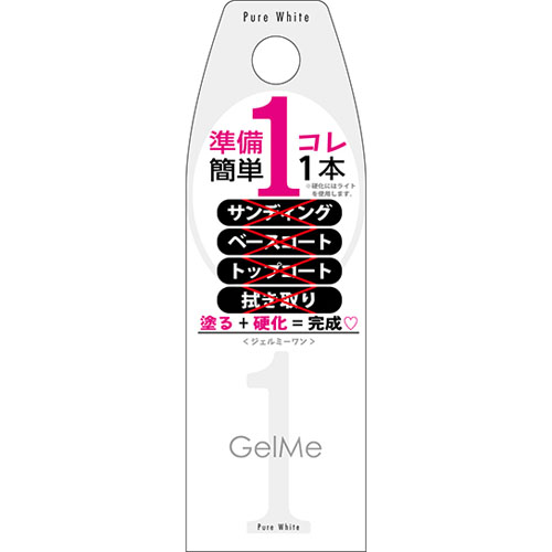GelMe1 ジェルミーワン【84リトルクラッシュ在庫限り終了】 - 画像1