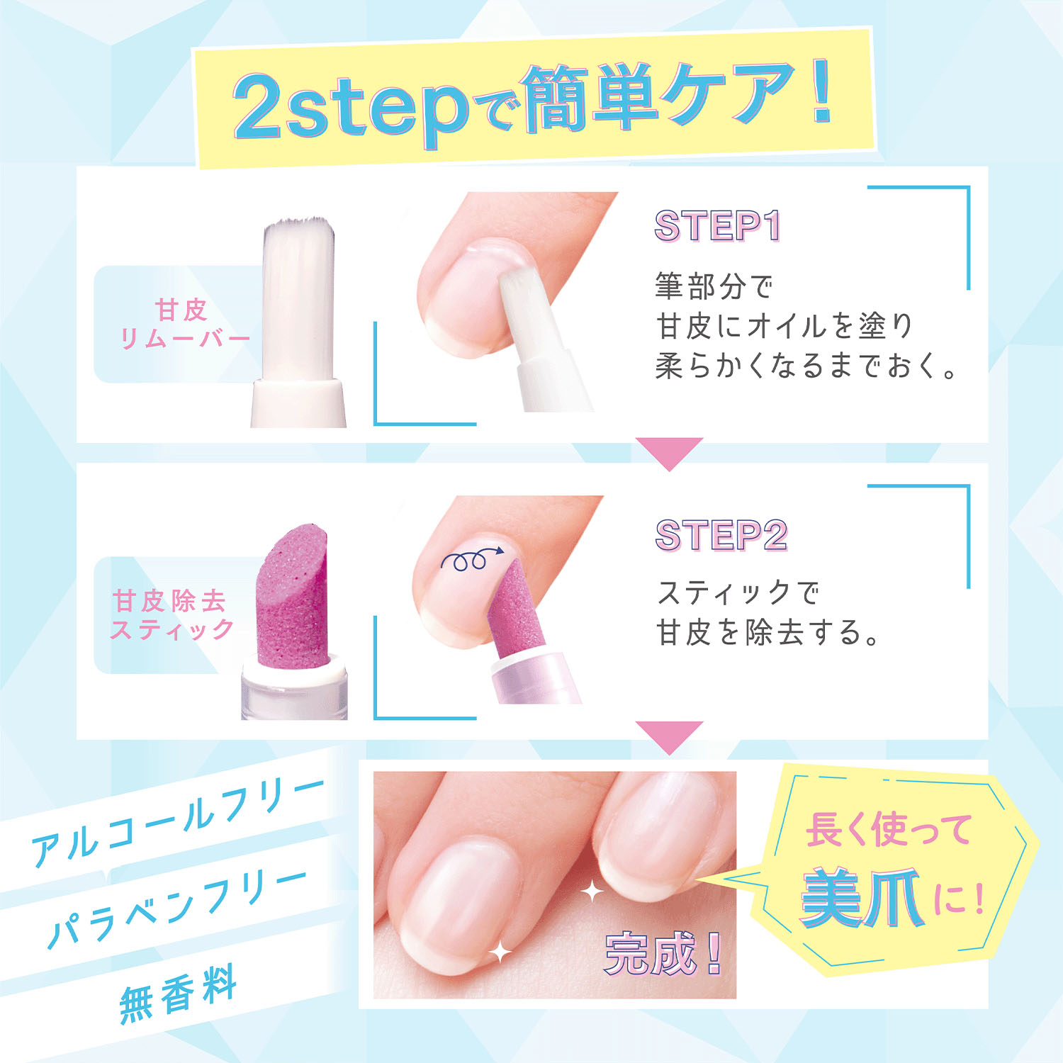 ネイルネイル キューティクルケアペン - 画像8