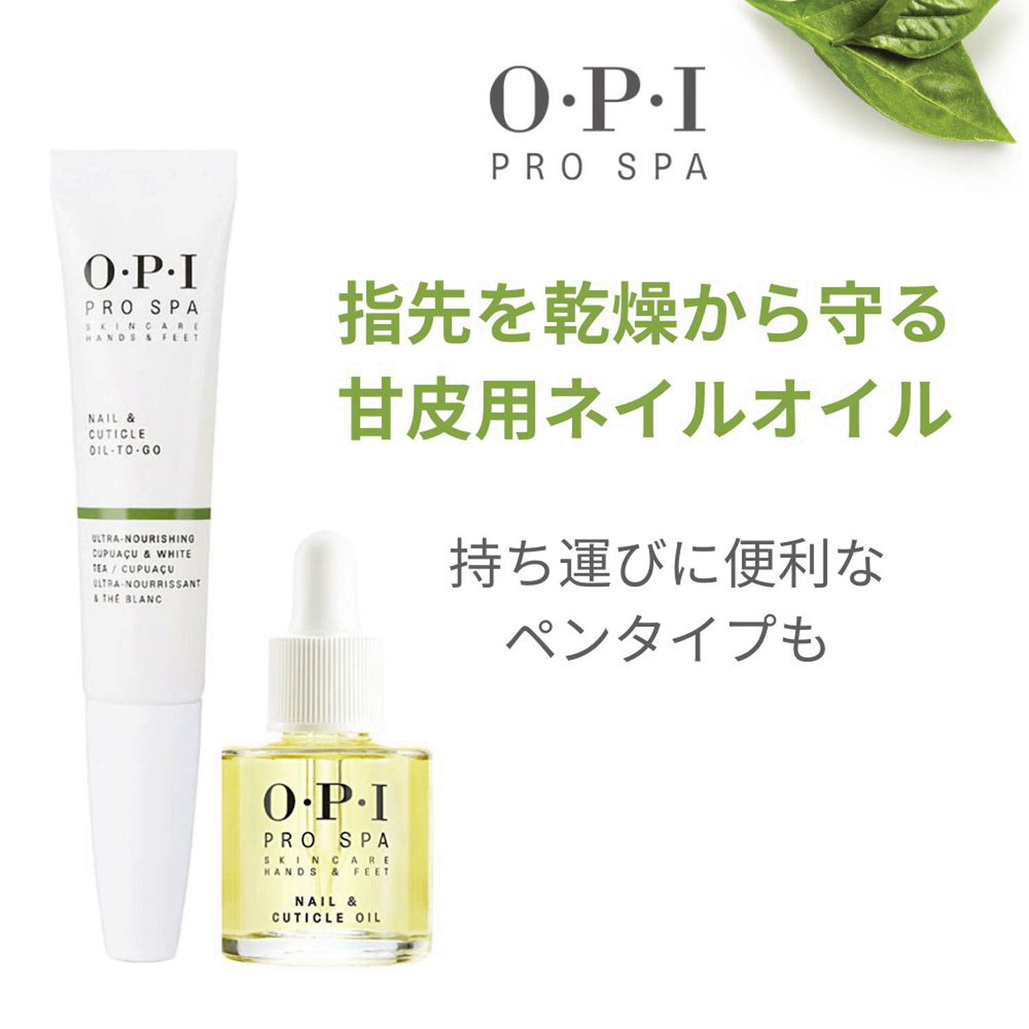 OPI プロスパ ネイル＆キューティクルオイル トゥゴー - 画像8