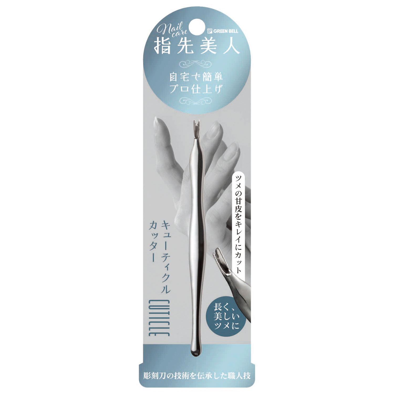 【予約可能品】指先美人 キューティクルカッター - 画像1