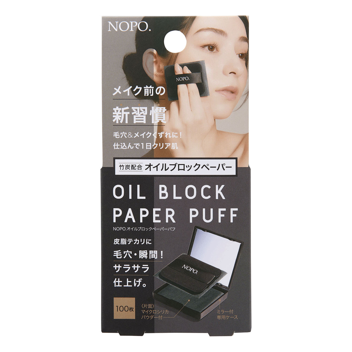 NOPO．オイルブロックペーパーパフ チャコール - 画像1