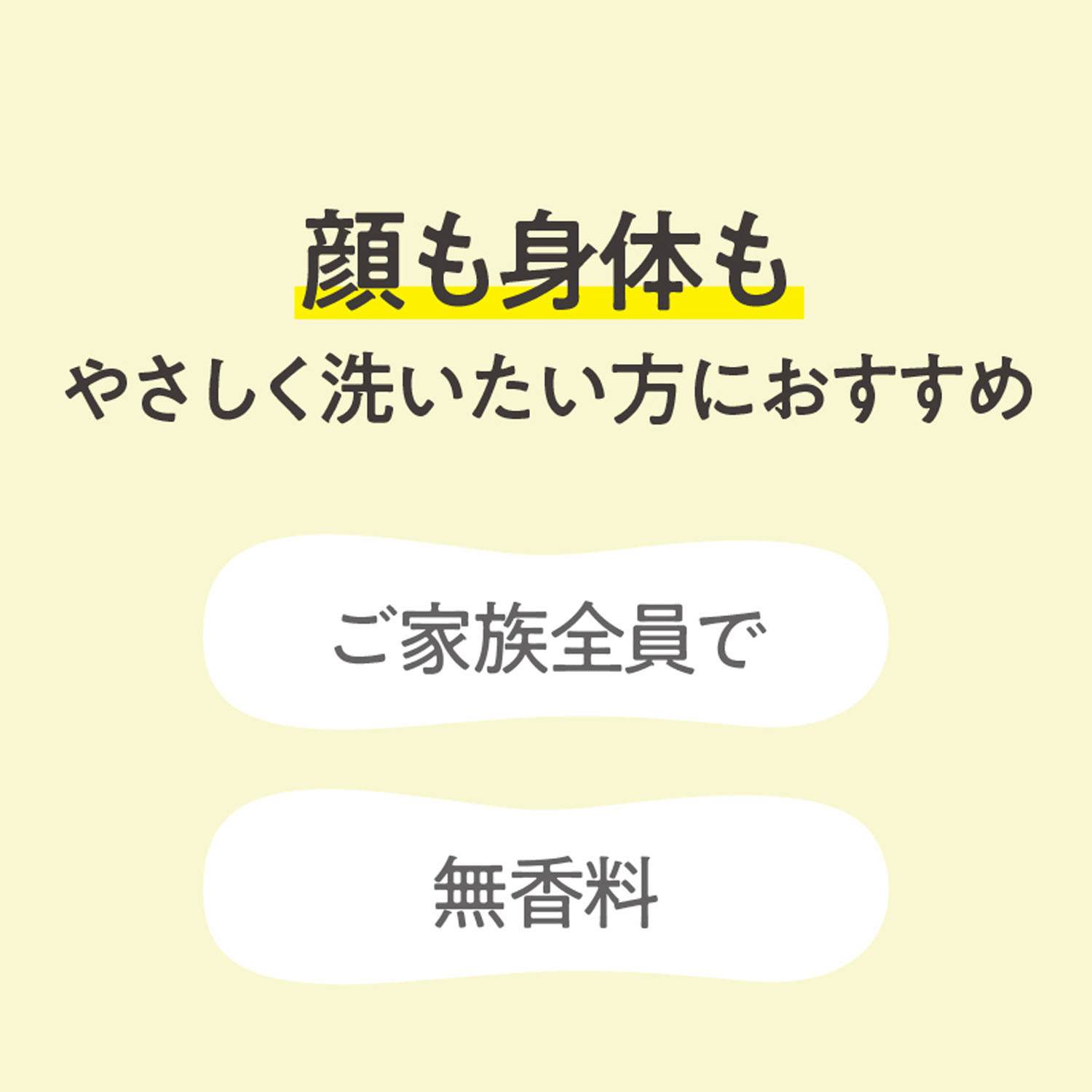 マイルドソープ - 画像3