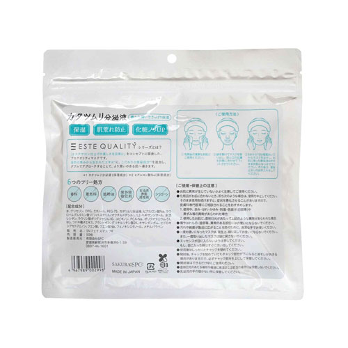 カタツムリ分泌液フェイスマスク 50枚（リニューアル） - 画像2