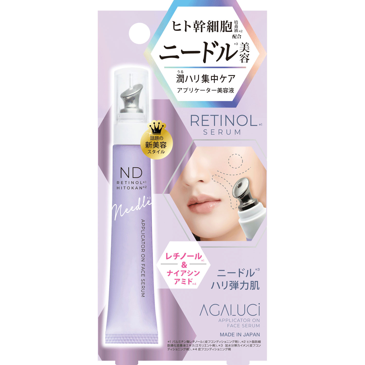 【予約可能品】STアガルーシND美容液 - 画像1