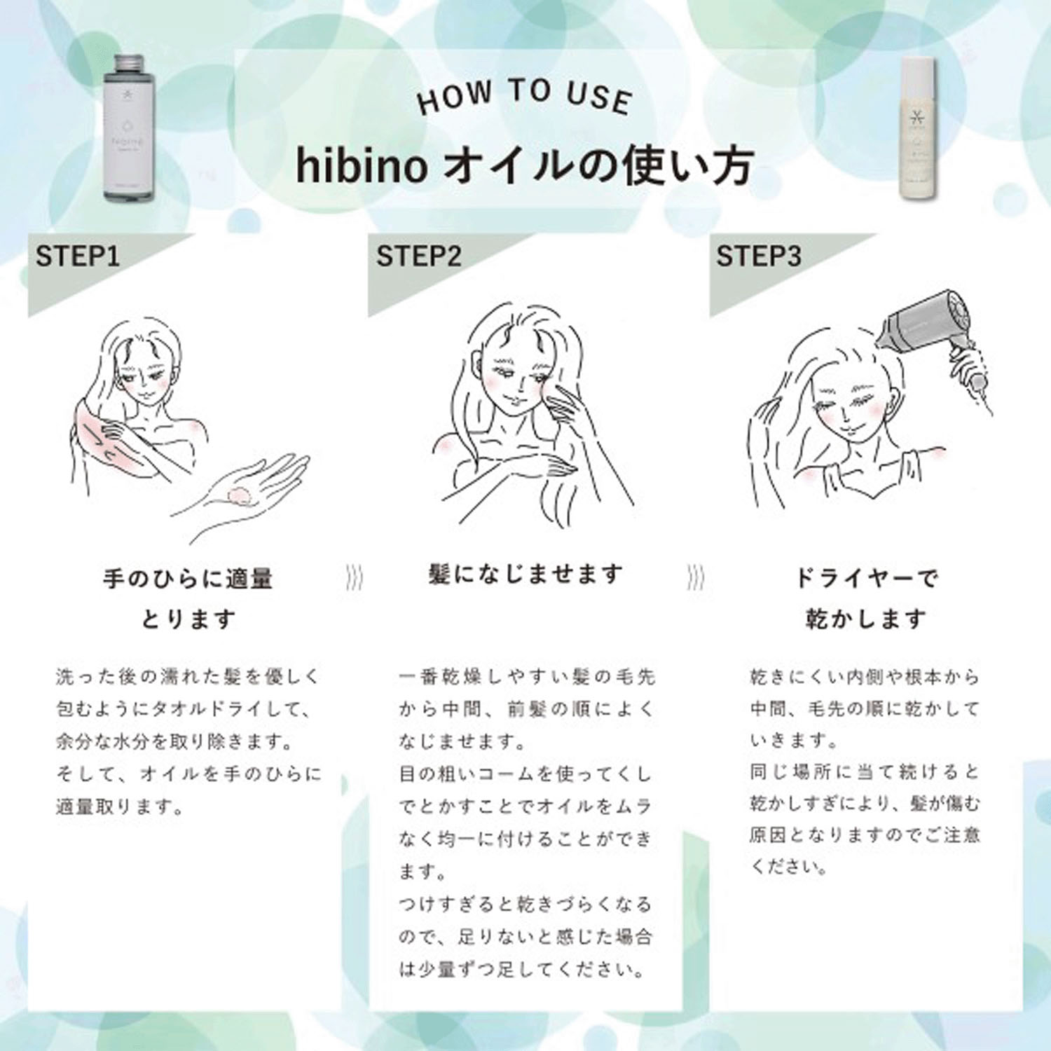 ヒビノオーガニックオイル - 画像18