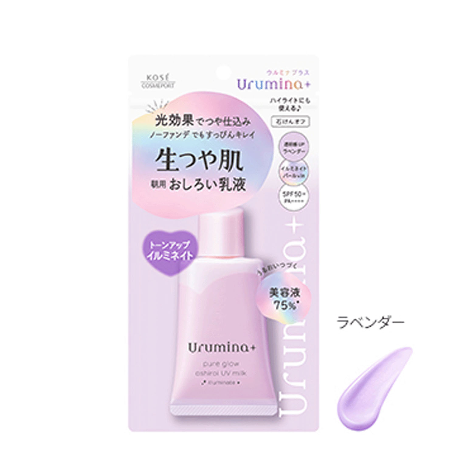 【予約可能品】ウルミナプラス 生つや肌おしろい乳液 イルミネイト - 画像1