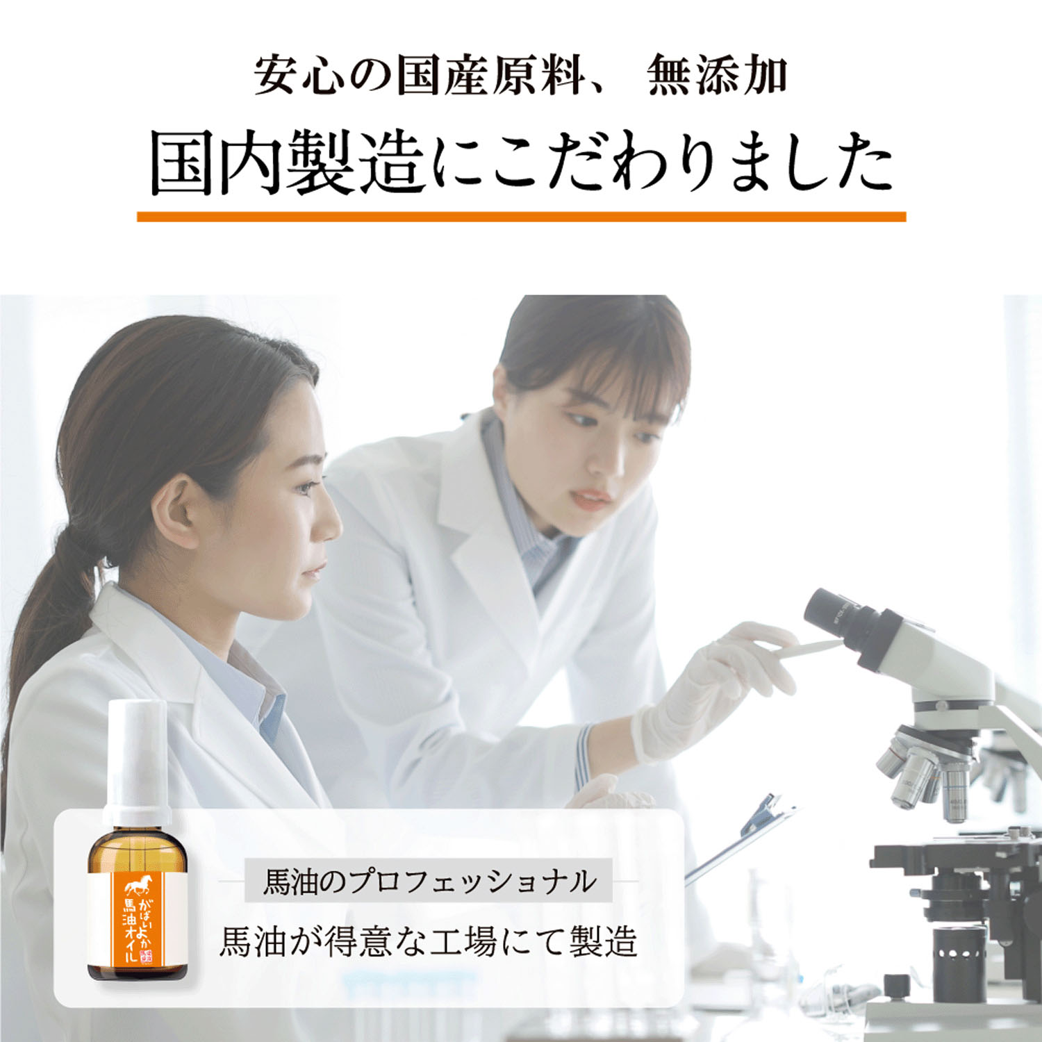 がばいよか 馬油オイル - 画像11