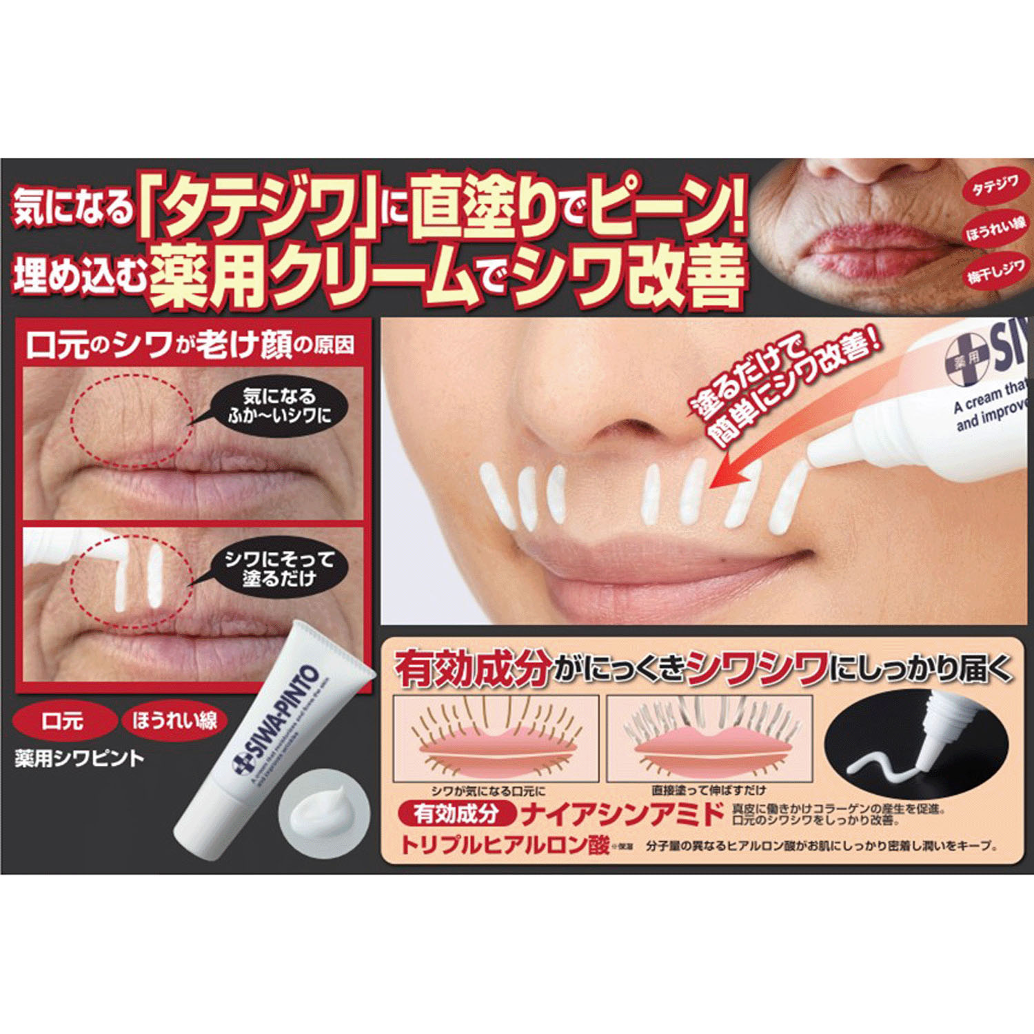 薬用シワピント - 画像1