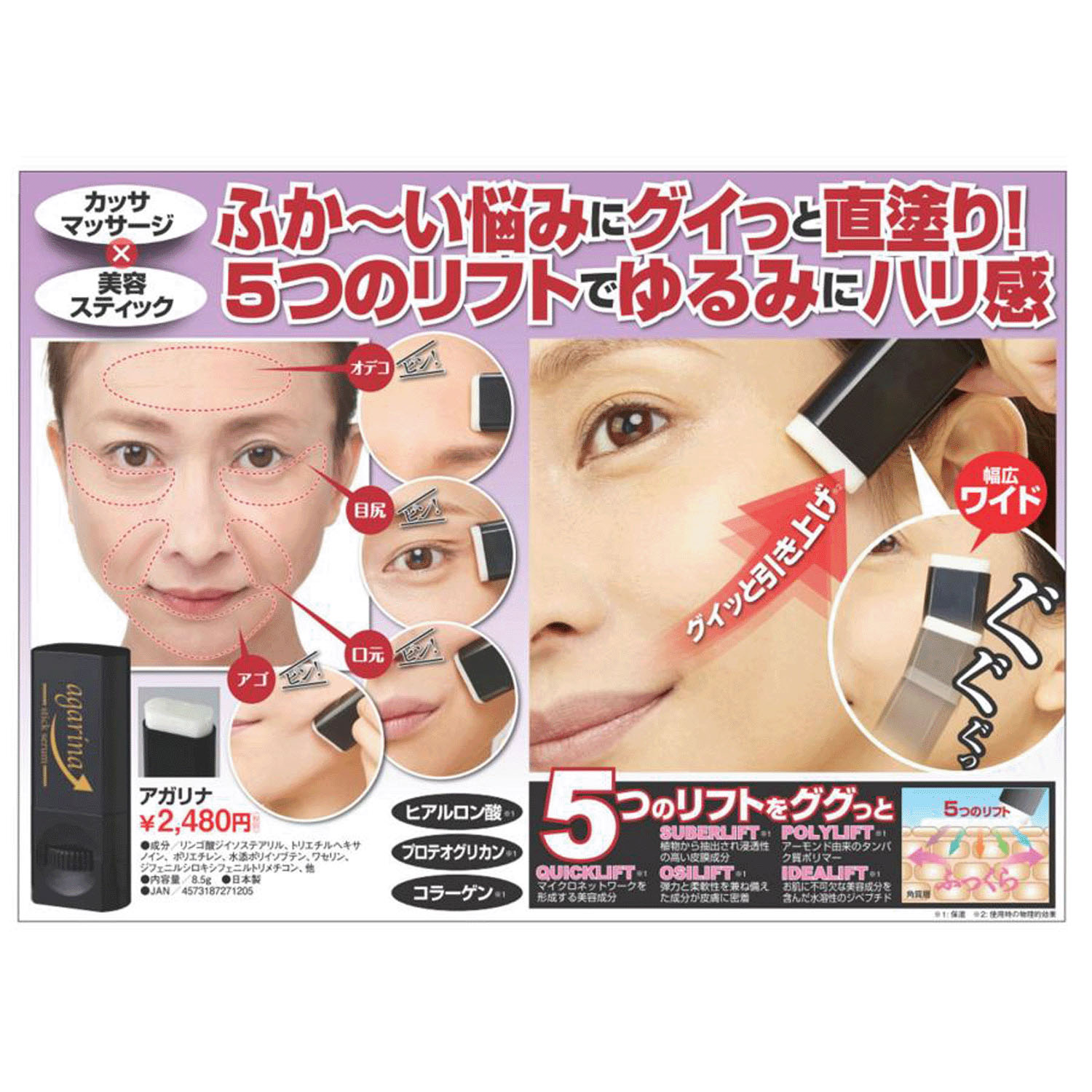 アガリナ - 画像1