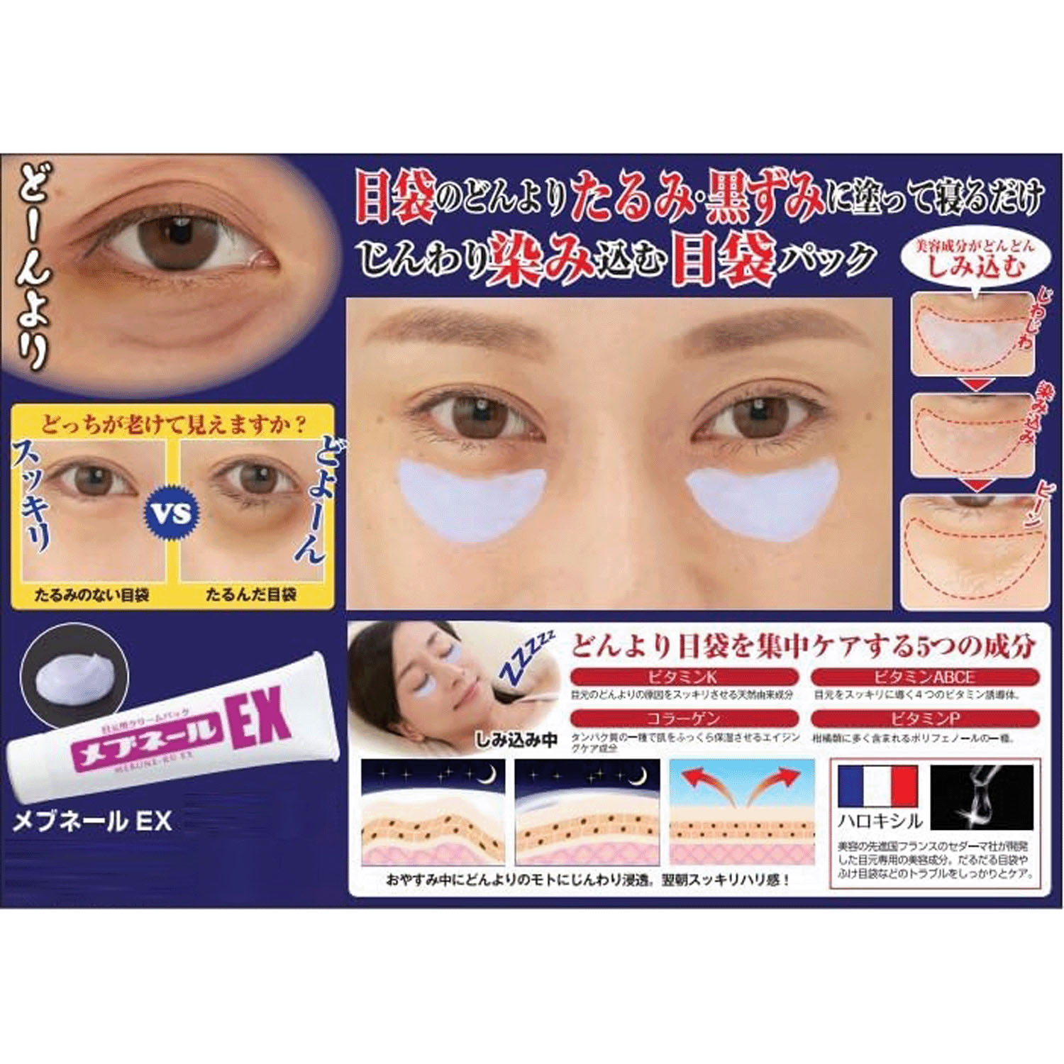 メブネール - 画像1