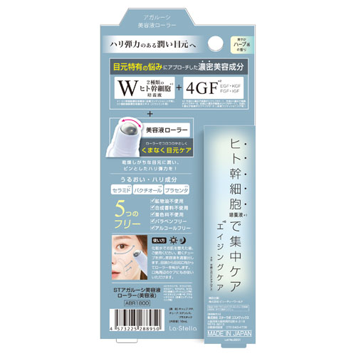 【予約可能品】ST アガルーシ美容液ローラー - 画像2