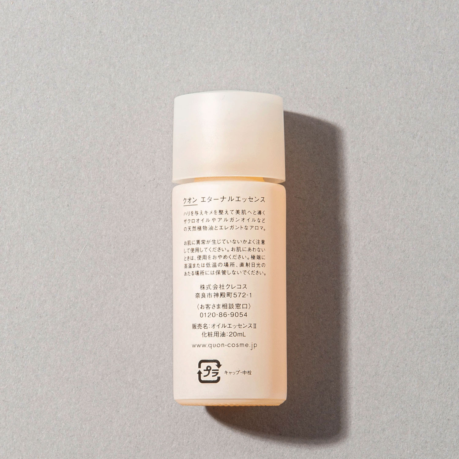 エターナルエッセンス - 画像3