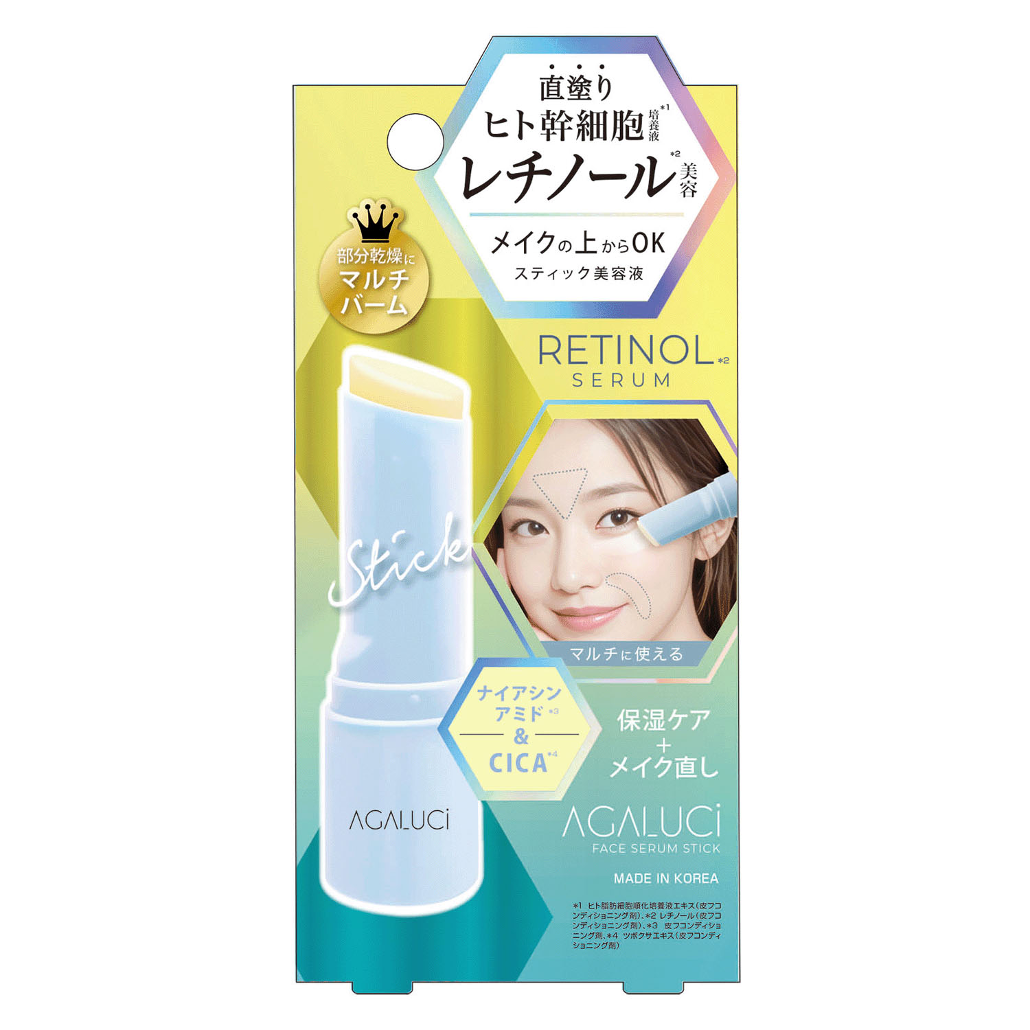 【予約可能品】STアガルーシ スティック美容液