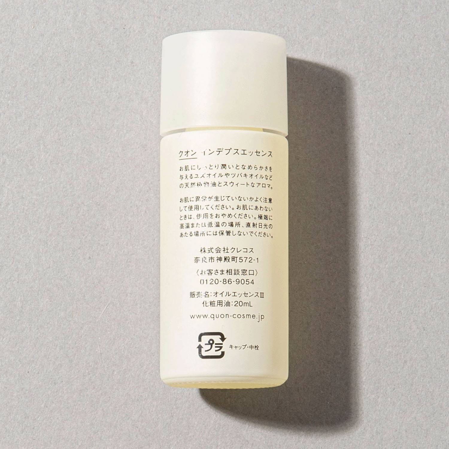 インデプスエッセンス - 画像3