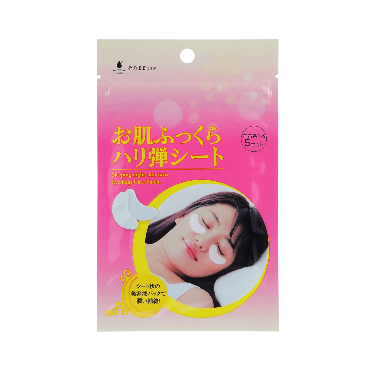 そのままplusふっくらハリ弾シート - 画像1