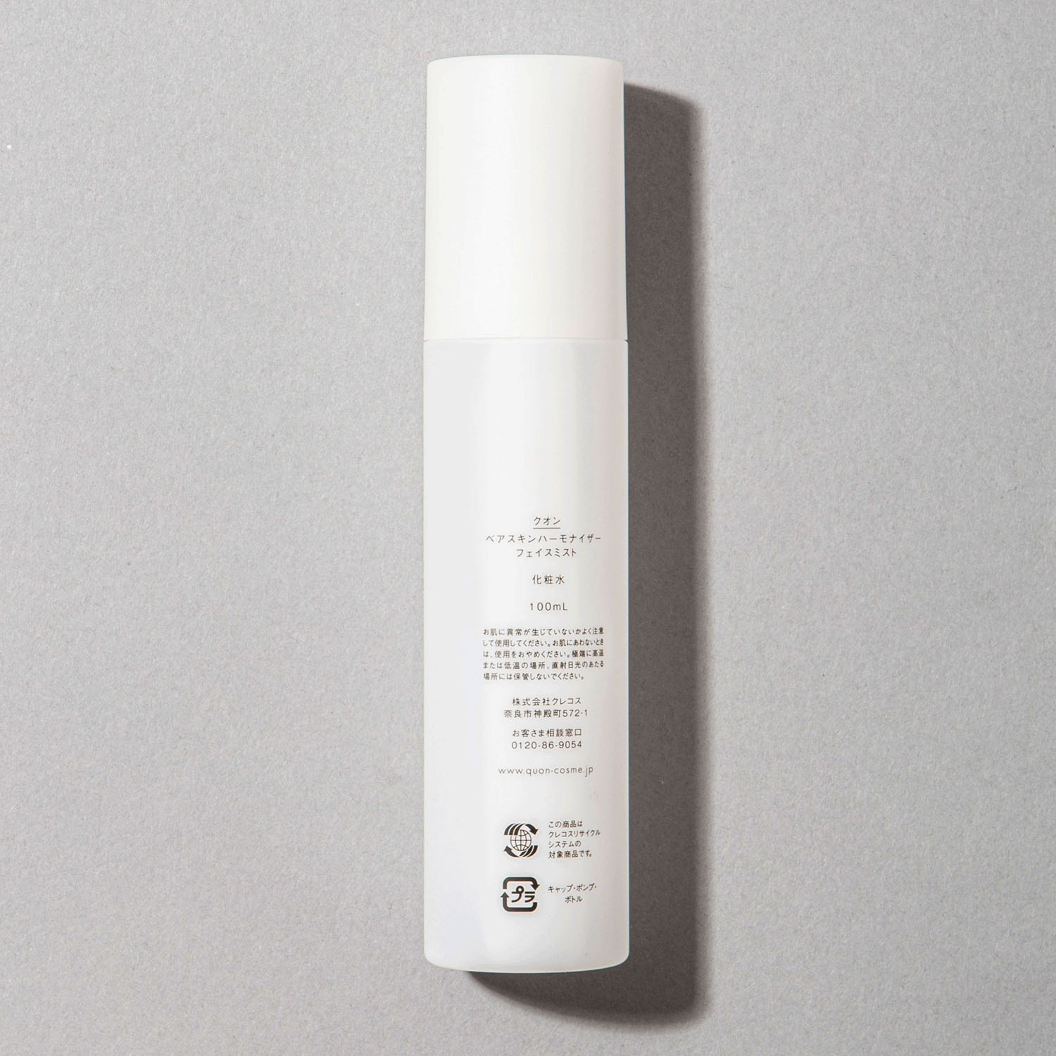 ベアスキン ハーモナイザーフェイスミスト - 画像4