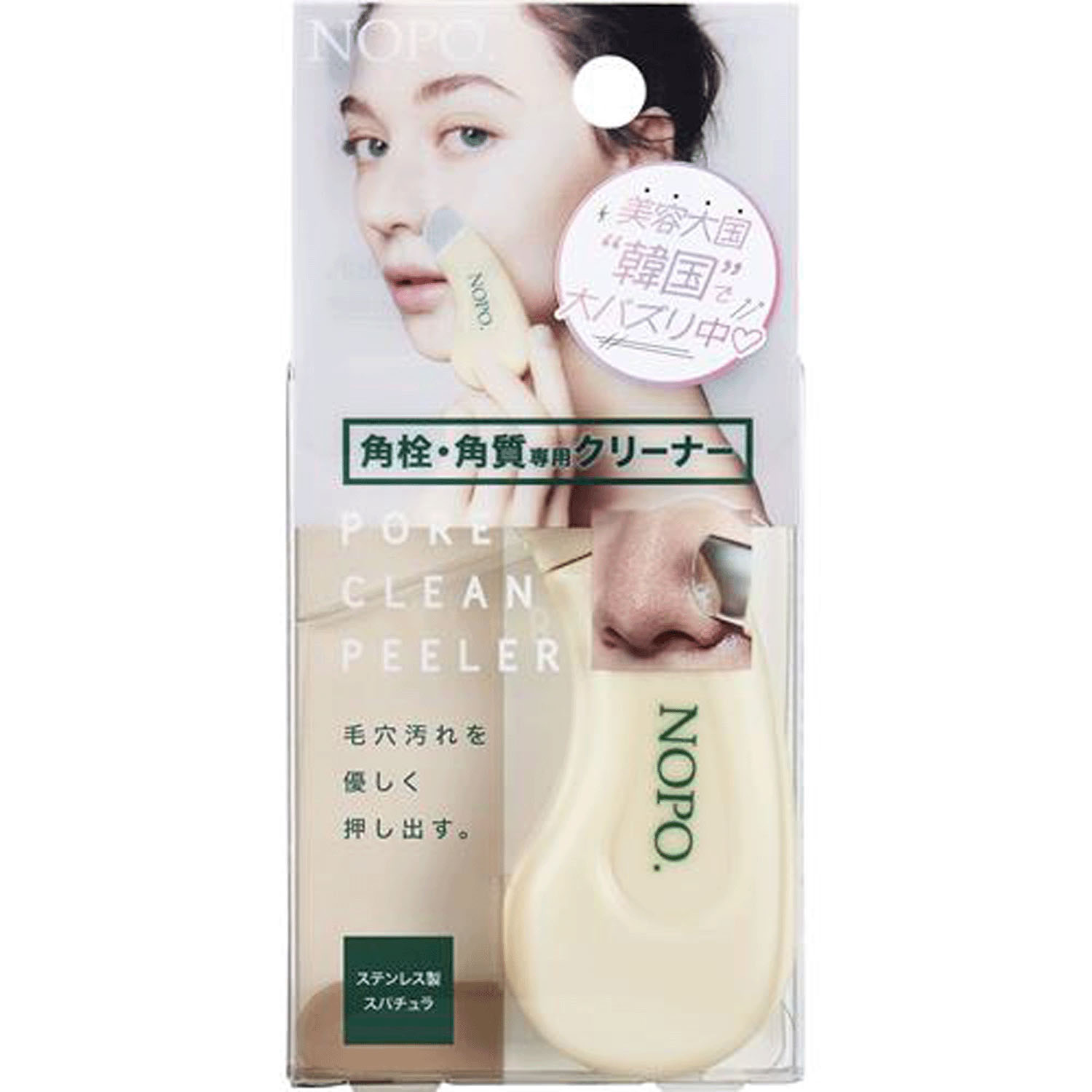 【予約可能品】NOPO ポアクリーンピーラー（毛穴用クレンジングスパチュラ） - 画像1