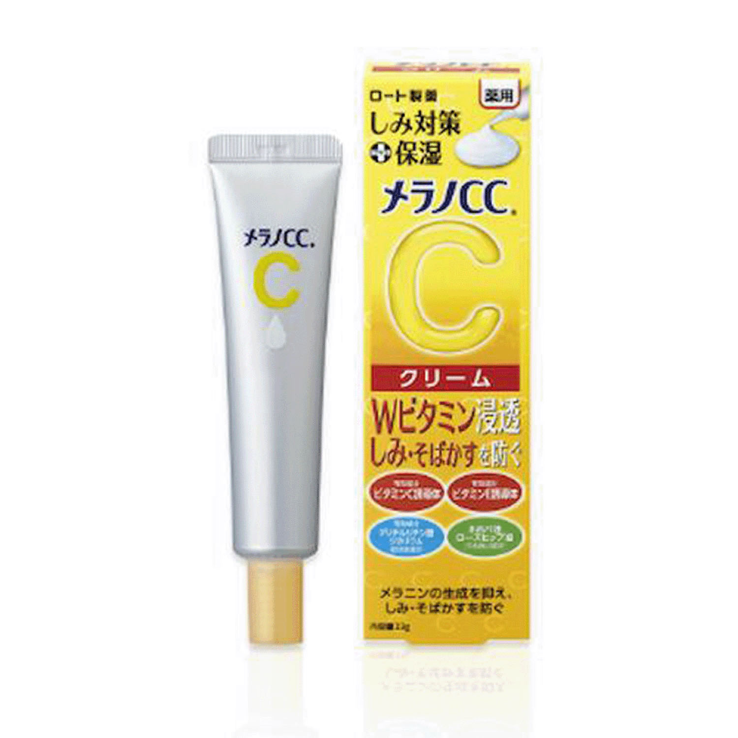 メラノCC 薬用しみ対策保湿クリーム - 画像1