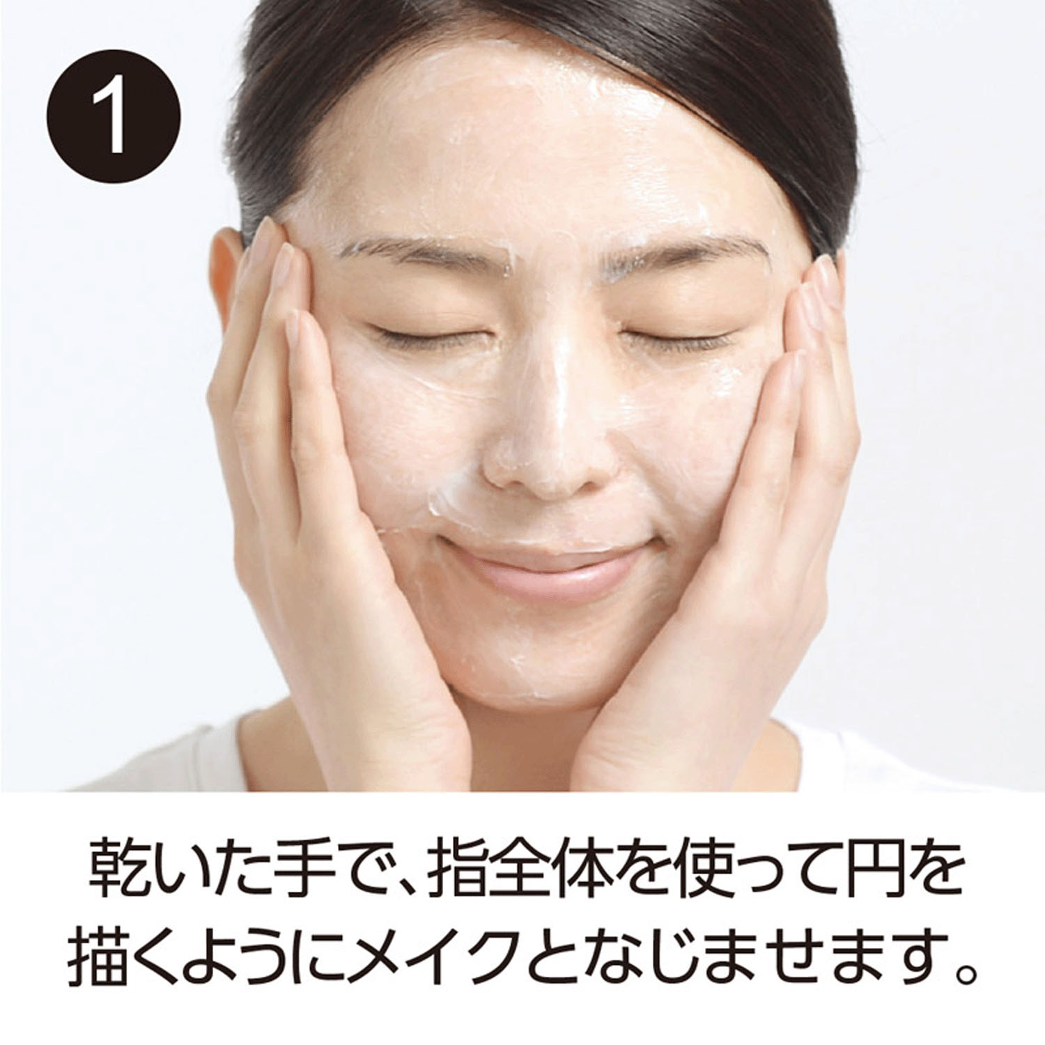 クレンジングクリーム - 画像6