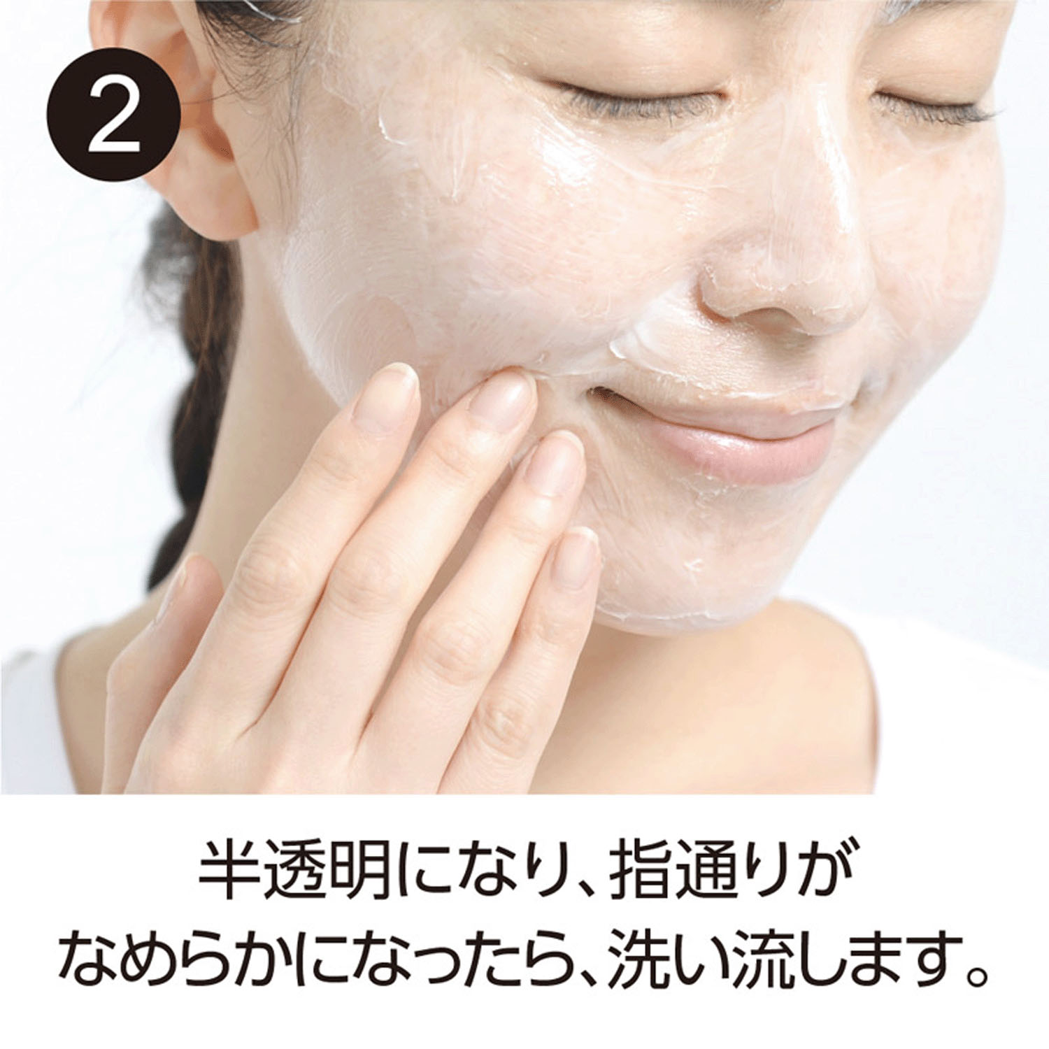 クレンジングクリーム - 画像7