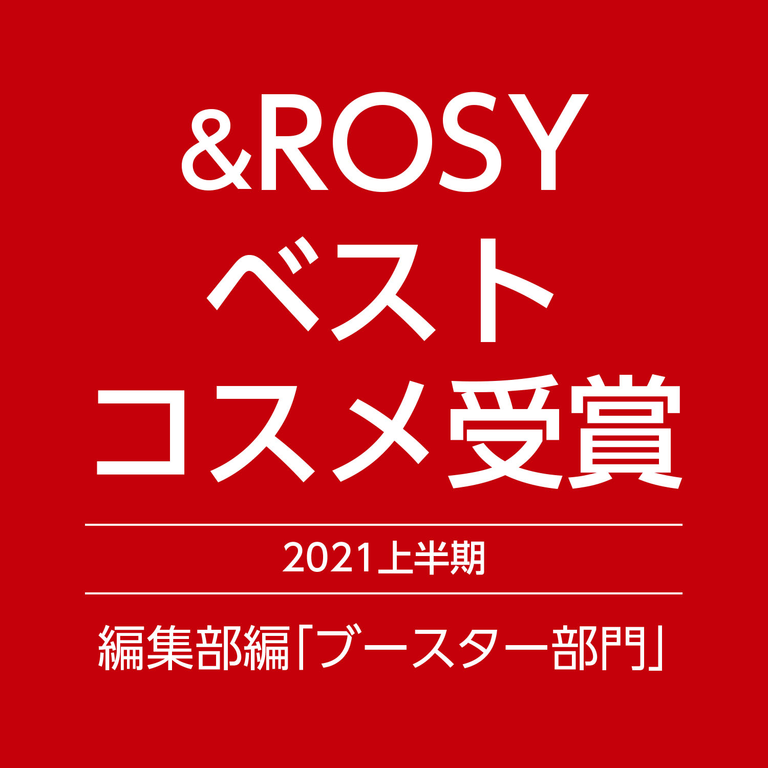 ラメラエッセンス - 画像2