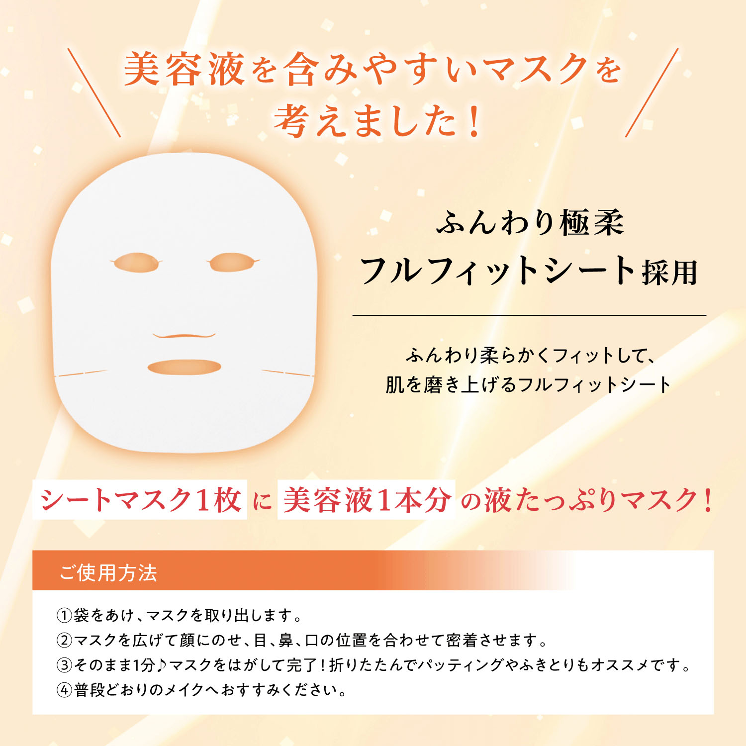 サボリーノ メガショット 朝用ツヤピールマスク CC - 画像8