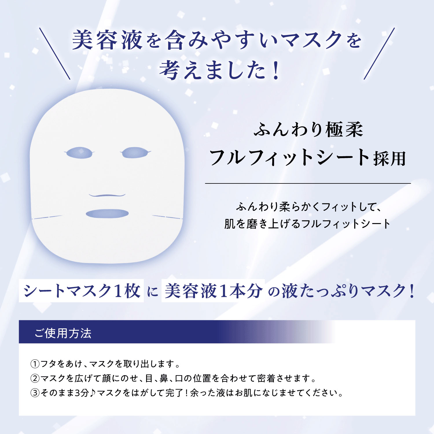 サボリーノ メガショット 夜用白玉美容マスク - 画像8