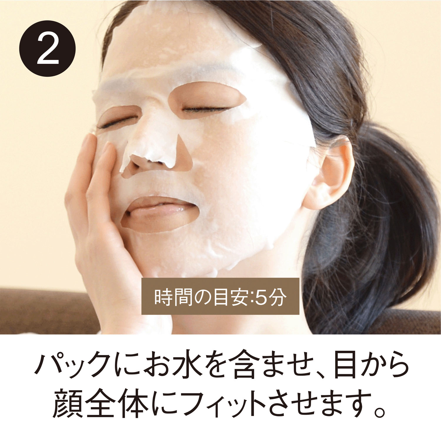 まゆフェイスパック - 画像3