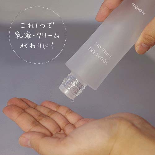 【予約可能品】スクワランピュアオイル（パッケージリニューアル） - 画像4