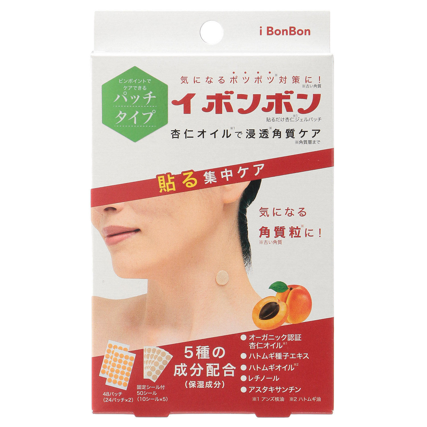 【予約可能品】イボンボン 貼るだけ杏仁ジェルパッチ - 画像10