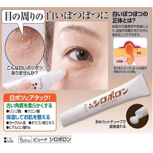 ビューナ シロポロン - 画像1