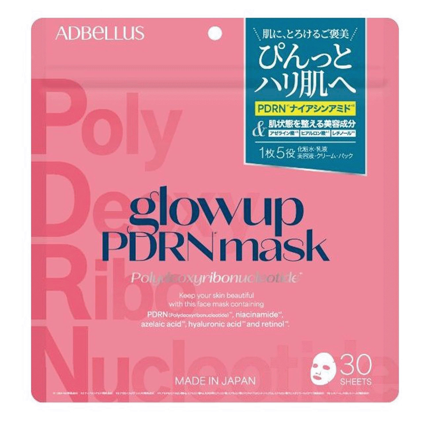 PDRNマスク30枚 - 画像1