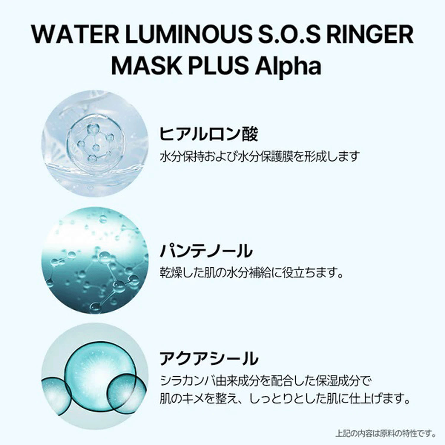 JMsolution ウォータールミナス S．O．Sリンガーマスクプラス アルファ - 画像6