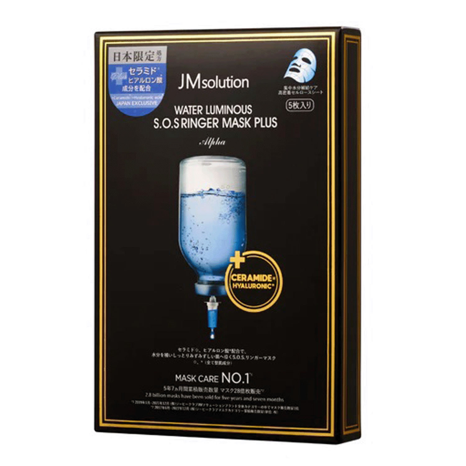 JMsolution ウォータールミナス S．O．Sリンガーマスクプラス アルファ - 画像1