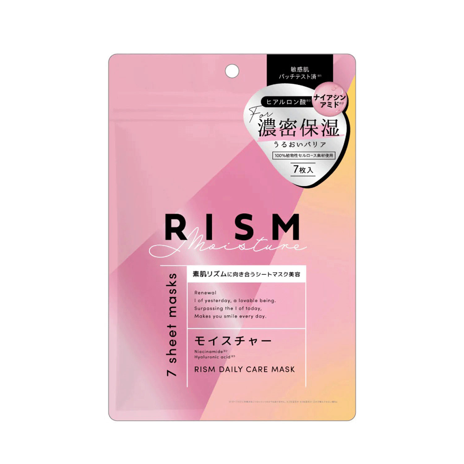 RISM デイリーケアマスク - 画像12