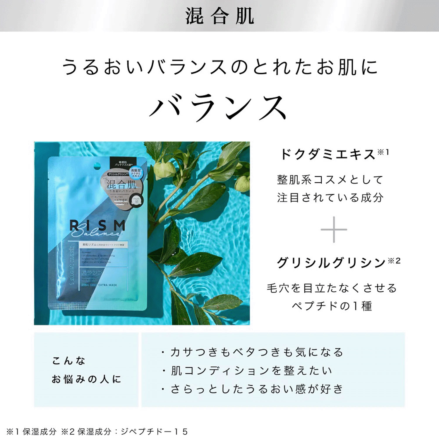 RISM ディープエクストラマスク（プレシャスのみ品番624－447） - 画像3