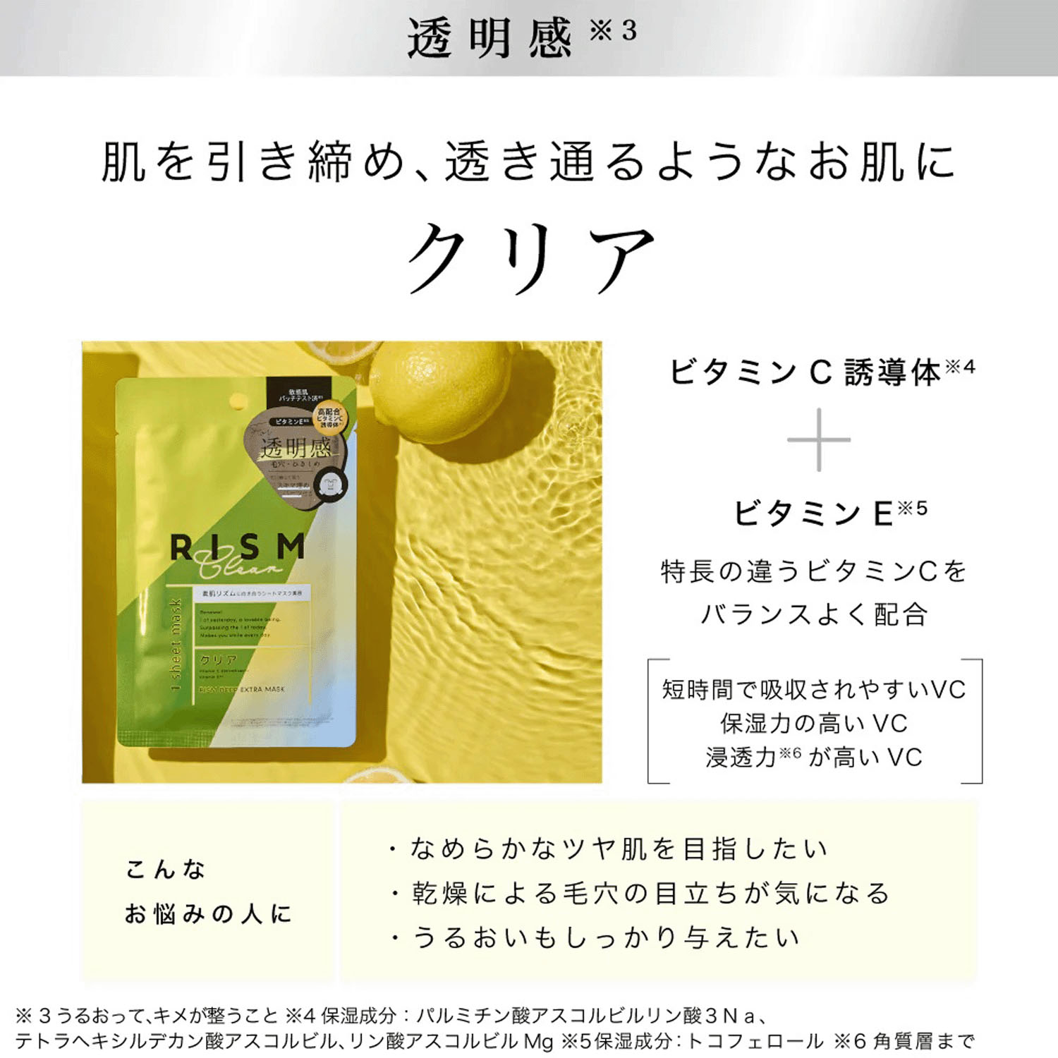 RISM ディープエクストラマスク（プレシャスのみ品番624－447） - 画像10