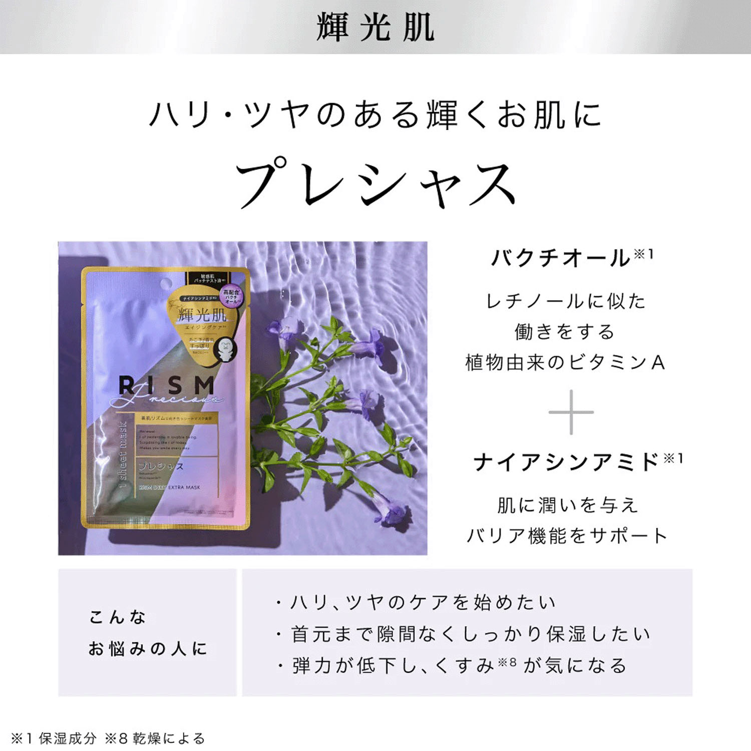 RISM ディープエクストラマスク プレシャス（その他3種は品番624－444） - 画像2