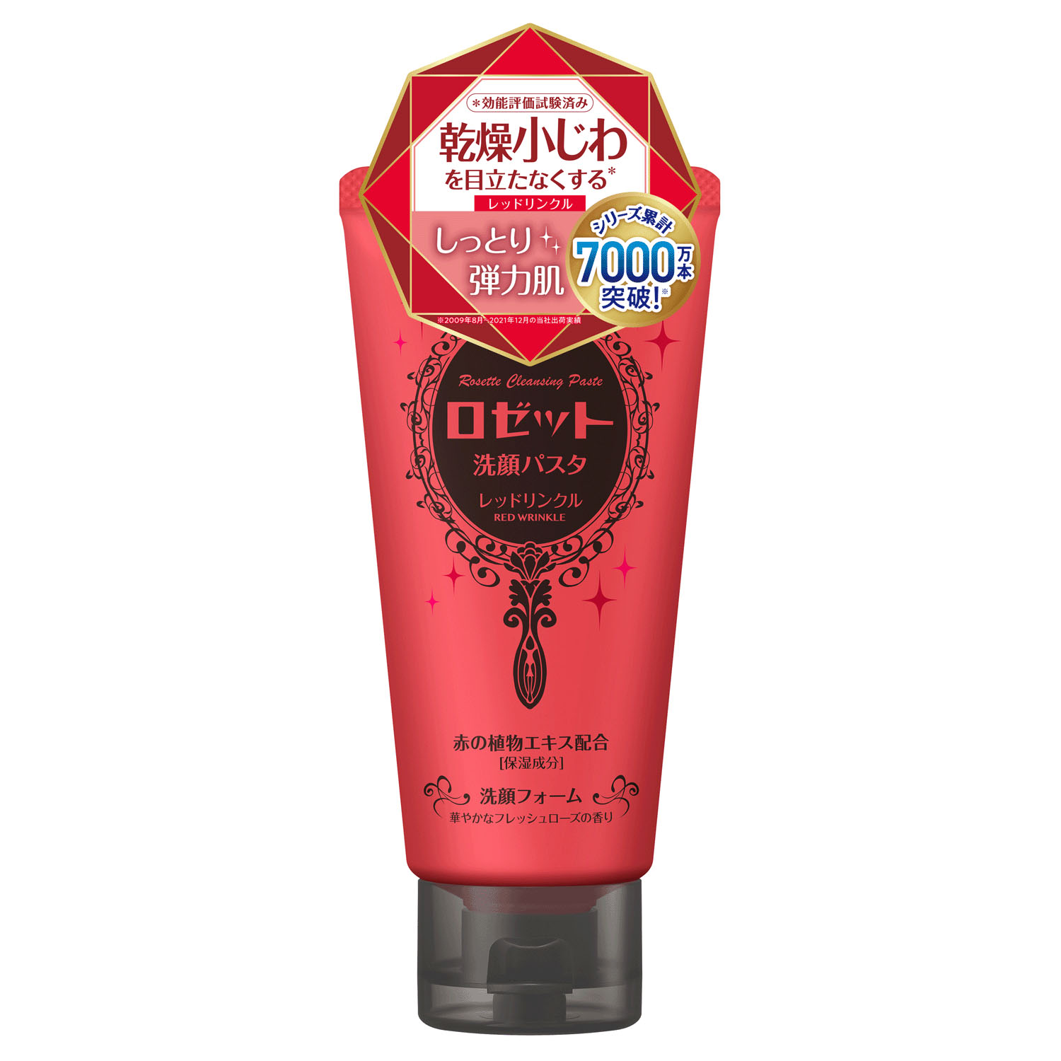 ロゼット洗顔パスタ レッドリンクル - 画像1